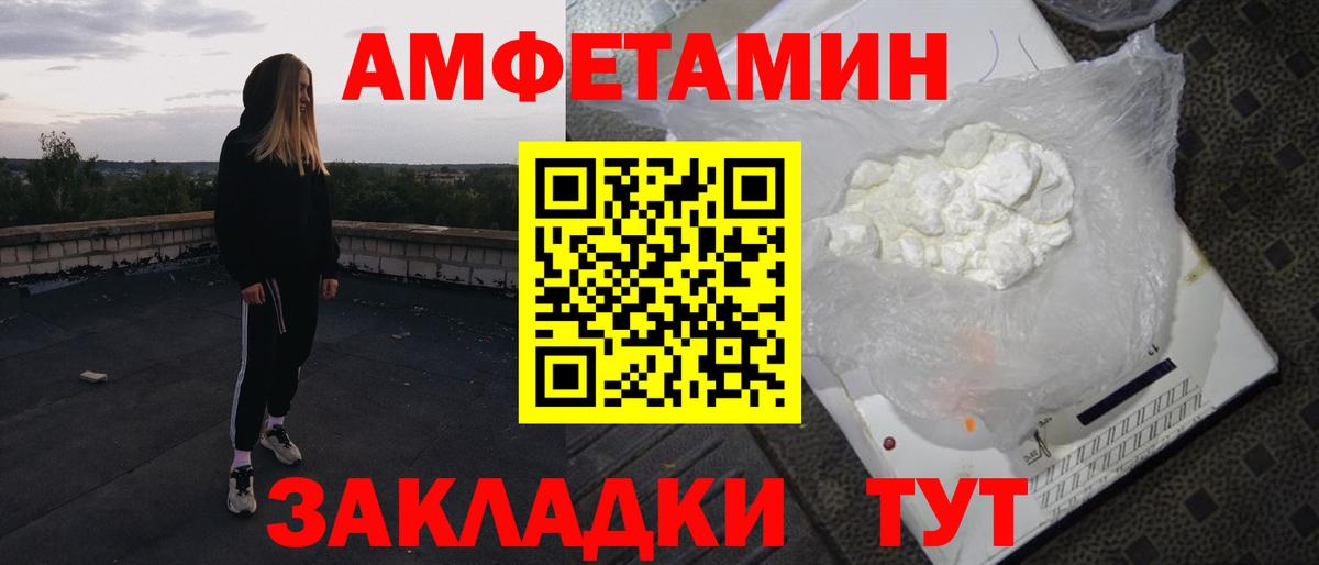 Amphetamine 97%  Вход с VPN  АМФ  Конаково 