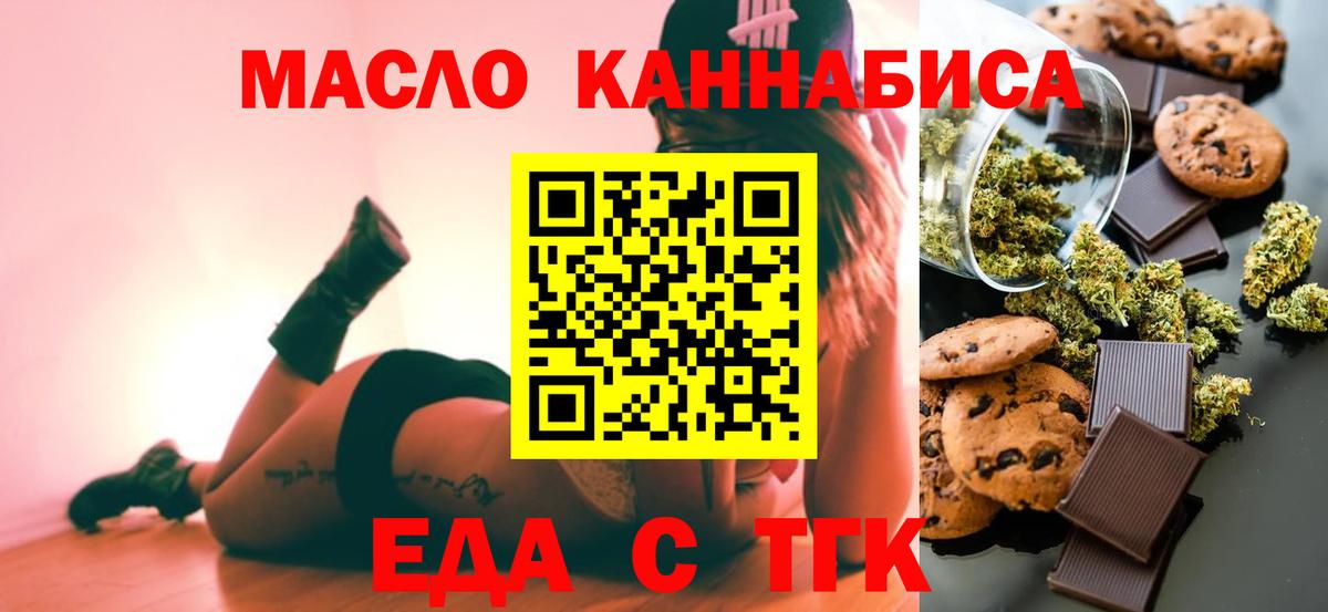 Cannafood конопля  Вход с VPN  Конаково 