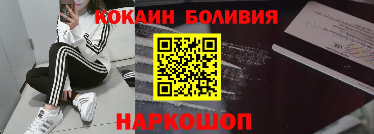 Кокаин 97% Конаково