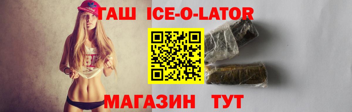 ГАШ hashish Конаково
