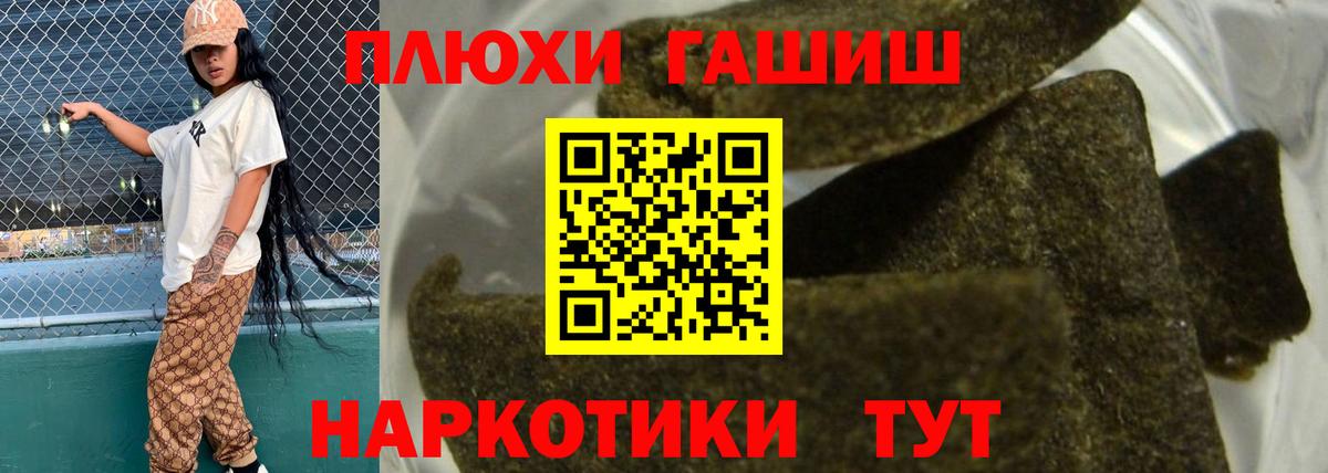 Конаково  ГАШИШ убойный  ГАШ  купить наркотики цена  Вход с VPN 