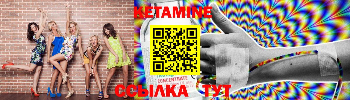Конаково  КЕТАМИН ketamine  Вход с VPN  КЕТАМИН VHQ 