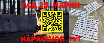 марки lsd Краснодар