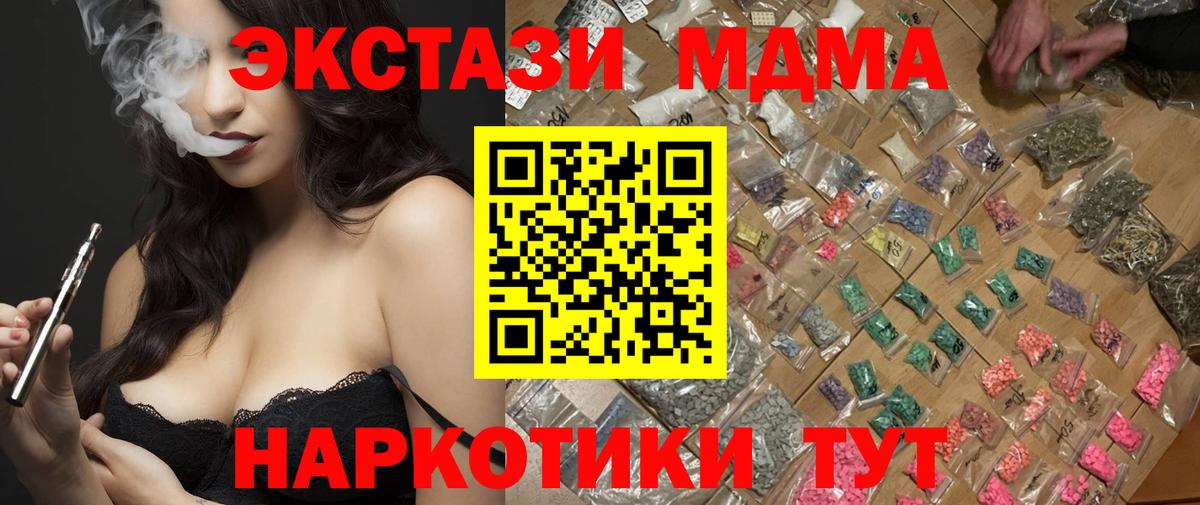 Конаково  МДМА молли  МДМА  Вход с VPN 