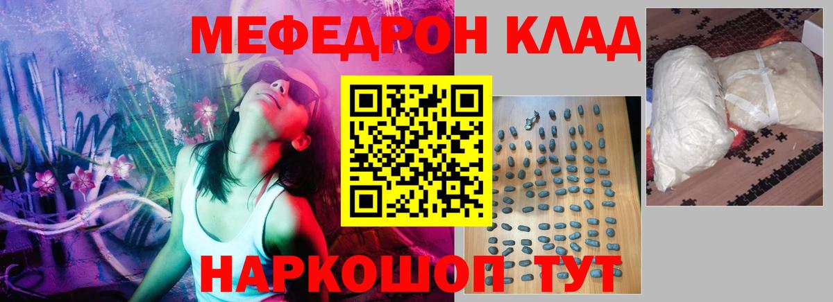 МЕФ мука Конаково