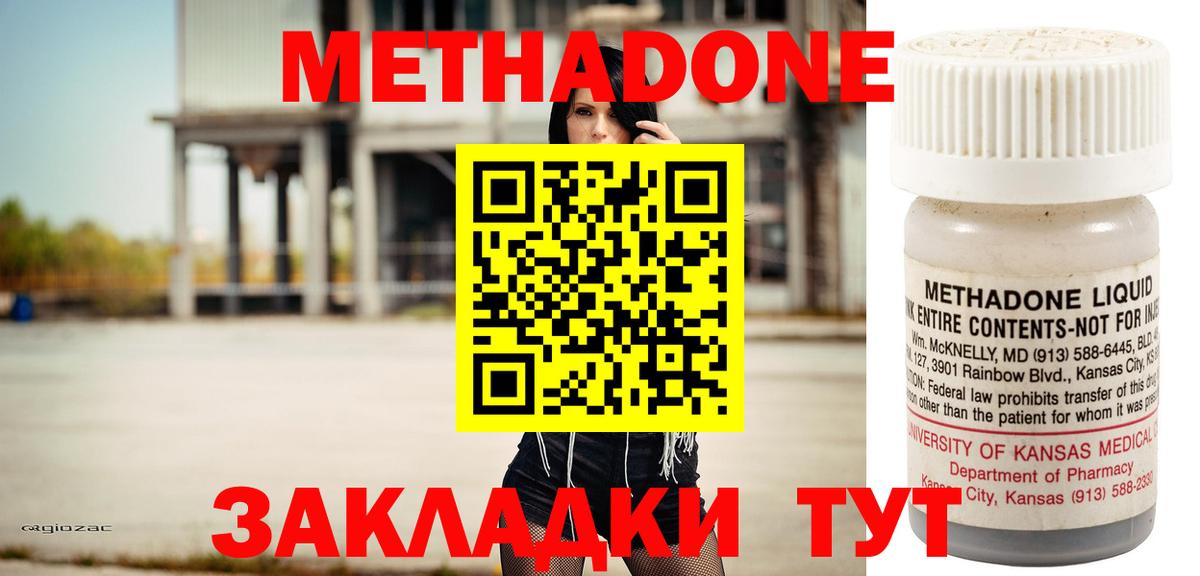 МЕТАДОН VHQ  Метадон белоснежный  Вход с VPN  это официальный сайт  Конаково 