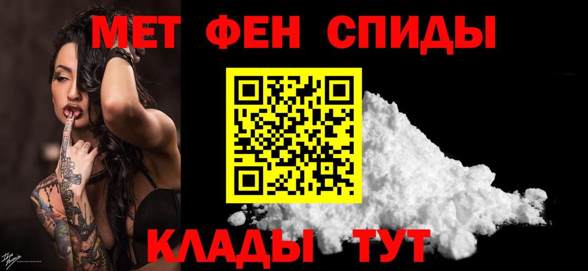 Конаково  Первитин Декстрометамфетамин 99.9%  Первитин  Вход с VPN 