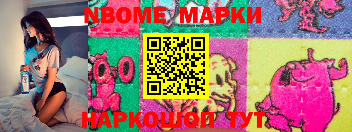 где купить наркотик  Марки NBOMe 1,8мг  Вход с VPN  Марки NBOMe 1,8мг  Конаково 