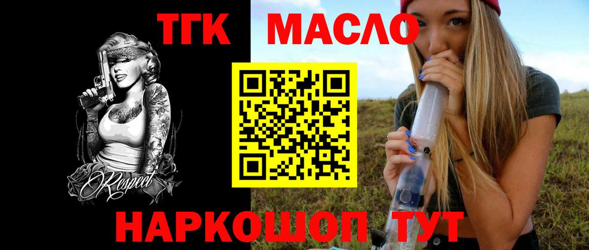 ТГК жижа  Вход с VPN  Конаково 