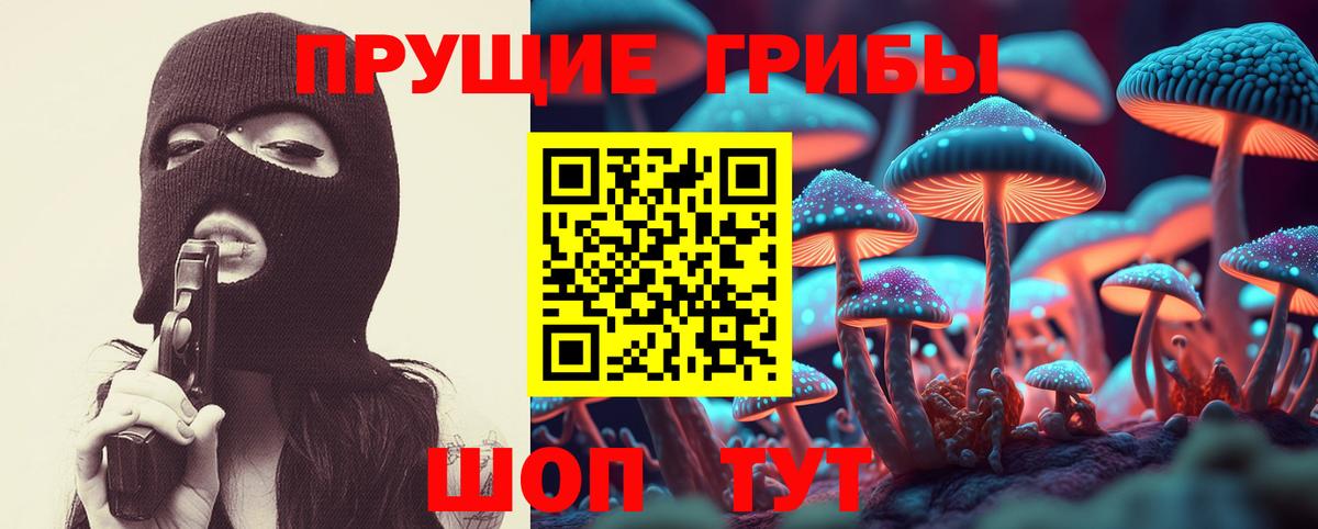 Галлюциногенные грибы ЛСД Конаково